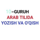 N10 ARAB TILIDA YOZISH VA O'QISH