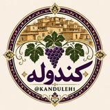 کندولهای ها🍇