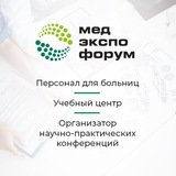 МЕДЭКСПОФОРУМ