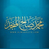 محمد صالح المنجِّد