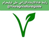 🌱 الارشاد الزراعي 🌱