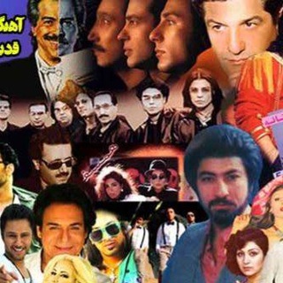 گلچین آهنگهای شاد قدیمی