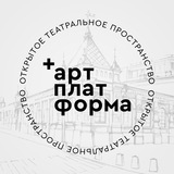 ➕ Арт-платформа