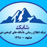 شابک