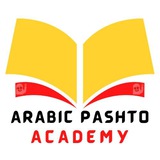 عربي زده كړی انلاين مرکز
