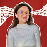 Лиза ✎ english tutor & lover