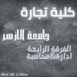 Al-Azhar commerce graduates