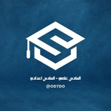 السادس علمي - السادس اعدادي