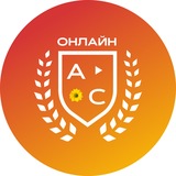 Академия смысла ONLINE
