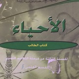 ملخصات نعيمه كافو احياء