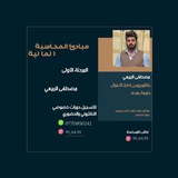 مبادئ المحاسبه 📟