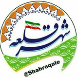 شهر قلعه کرمانشاه(قه لا)