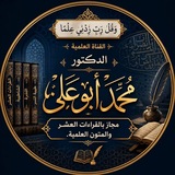 دكتور محمد أبو علي