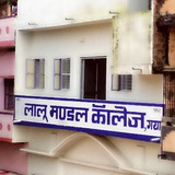 Lalu mandal college (gaya) ✍