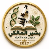 قناة الاحياء للاستاذ بشير المالكي