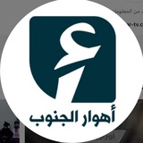 اذاعة وتلفزيون أهوار الجنوب