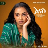 ሀዊኔ ኢንተርቴይመንት Hawine Entertainment