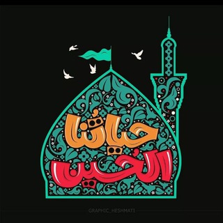 🏴 طفلي الحسيني 🏴