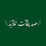 𓆩صــديقَآت لـلآبــدُ𓆪
