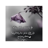 لا تيأسوا