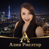 Алия Риэлтор Недвижимость в центре Ташкента