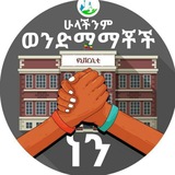 ETHIO ≈ SCHOOL