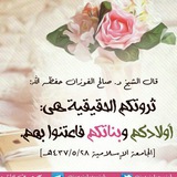 🌷هكذا نربي اولادنا 🌷