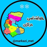 هواشناسی مرکزی