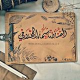 خربشات شيماء المخلافي 🎨 ✍️