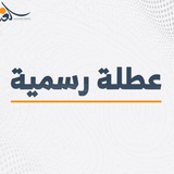 موقع عطلة 🌐