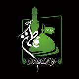 عزاء السلطانة فاطمة