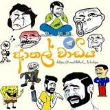 ආතල් වාඩිය 🛖 😂 | මී.ප.ක Official ~