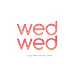 WedWed | Свадьба в удовольствие