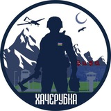 ХАЧЕРУБКА 18+