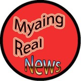 မြိုင်မြို့နယ် မြေပြင်သတင်းမျှဝေရာ