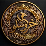 کانال خروسلو