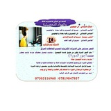 الاستاذ نور التركي للاختبارات الذكاء للقبول في مدارس المتميزين والمتميزات وكلية بغداد والموهوبين والمسرعين والمتفوقين والمتفوقات