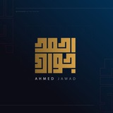 المصمم : احمد جواد