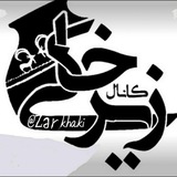 💰 کانال زیر خاکی 💰