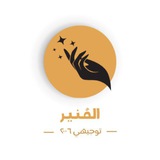 تلخيصات المُنير ”توجيهي علمي ⁰⁶ “ ✨