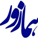 کانال خبری همازور زرتشتیان