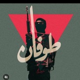 طوفان