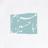 مرام أباحسين