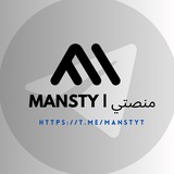 منصتي | MANSTY