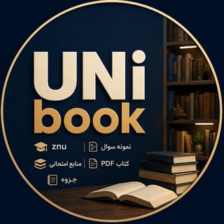 کتابخانه مجازی دانشگاه زنجان📚
