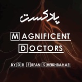 Podcast M.D. (magnificent_doctors) by Erfan Sheikhbahaei | پادكست مشاوره پزشكي ام دي با عرفان شيخ بهايي