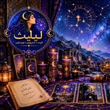 پیام ماورا - Spirituality و بیداری روحی، استرولوژی روزانه و تولد