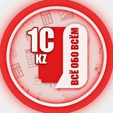 1С KZ: Всё обо всём