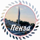 🔘 всеСвои Со-бытия・Пенза