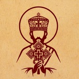 በረከተ እስጢፋኖስ | Saint Stephen's blessings